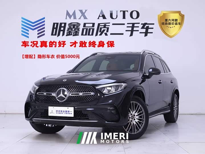 Mercedes-Benz GLC Facelift GLC 300 L 4MATIC Dynamic 7-Seater - ავტომობილი ჩინეთიდან
