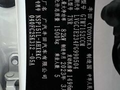 Toyota Yaris L Zhixuan 2022 Zhixuan X 1.5L CVT Leading Plus Edition - ფოტო 19