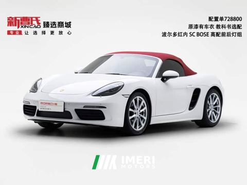 2022 Porsche 718 Boxster 2.0T