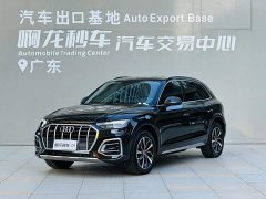 Audi Q5L 40 TFSI Luxury Elegance - ფოტო 1