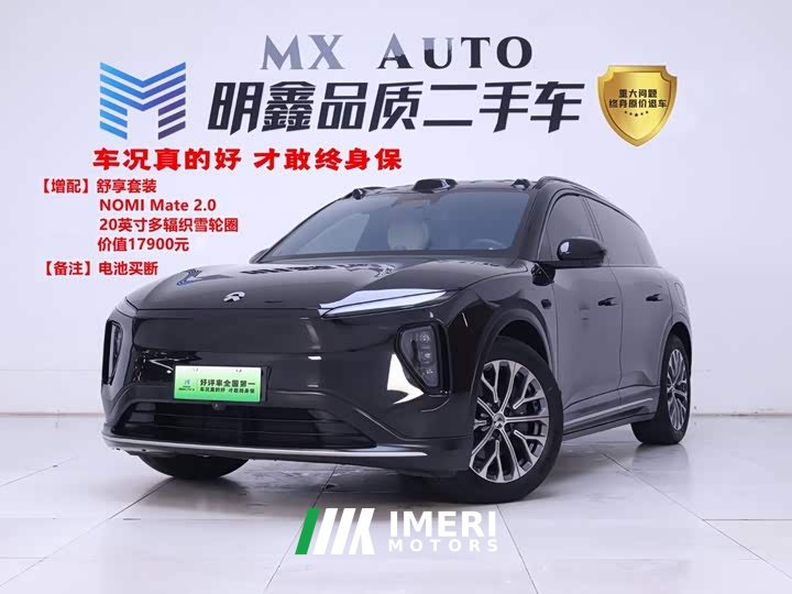 NIO ES6 75kWh - ავტომობილი ჩინეთიდან