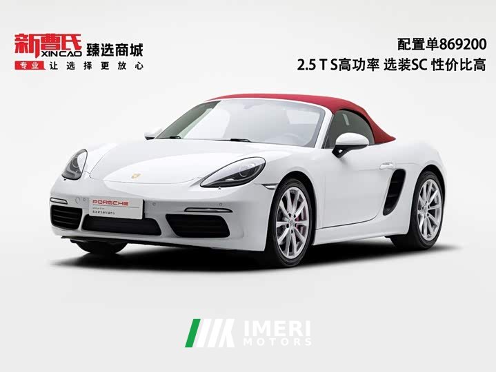 Porsche 718 2020 Boxster S 2.5T - ავტომობილი ჩინეთიდან