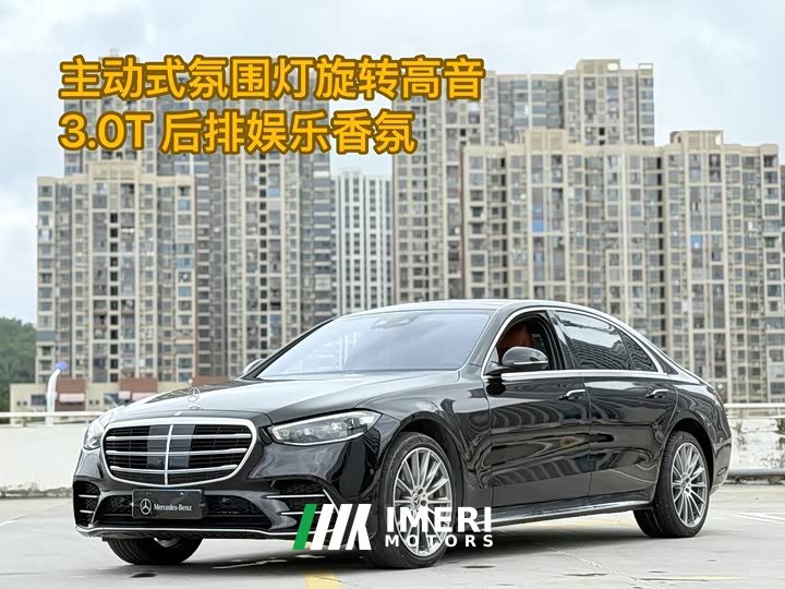 Mercedes-Benz S-Class S 450 L 4MATIC - ავტომობილი ჩინეთიდან