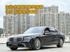 Mercedes-Benz S-Class S 450 L 4MATIC - ფოტო 1