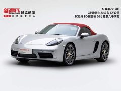 Porsche 718 2022 Boxster 2.0T - ფოტო 1