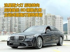 Mercedes-Benz S-Class S 450 L 4MATIC - ფოტო 1
