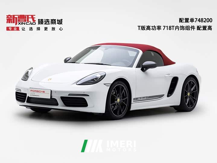 Porsche 718 2019 Boxster T 2.0T - ავტომობილი ჩინეთიდან
