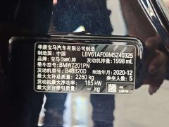 BMW 5 Series 530Li Premier M Sport Package - ფოტო 15
