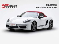 Porsche 718 Boxster T 2.0T - ფოტო 1