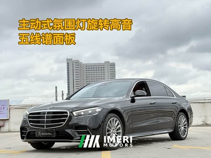 Mercedes-Benz S-Class Facelift S 450 L 4MATIC - ავტომობილი ჩინეთიდან