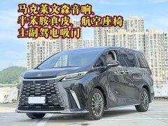 Lexus LM 500h Six-Seat Premium Edition - ფოტო 1
