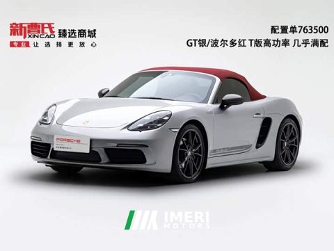 2023 Porsche 718 Boxster T 2.0T