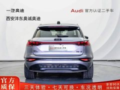 Audi Q6L e-tron 2026 Premier Launch Edition - ფოტო 4