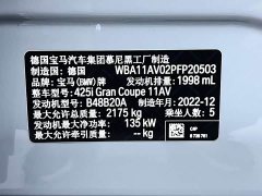 BMW 4 Series 2022 425i Gran Coupe M Sport Package - ფოტო 19