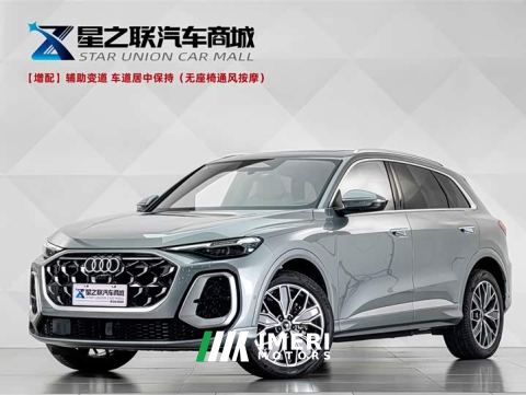 2026 Audi Q5L 2.0T Exclusive Edition for Millions of Users