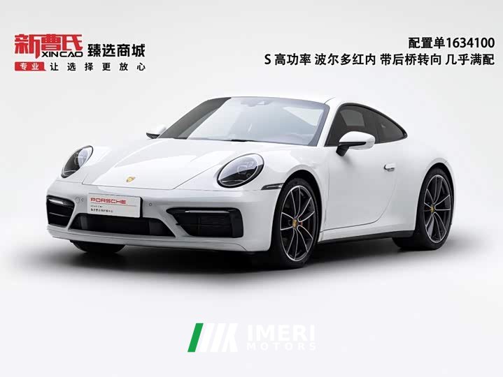 Porsche 911 Carrera S 3.0T