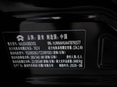 NIO ES9 102kWh Horizon Mid-Island Special Edition - ფოტო 13