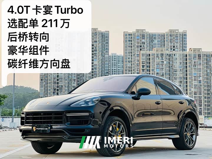 Porsche 2023 Cayenne Turbo Coupé 4.0T - ავტომობილი ჩინეთიდან