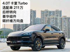 Porsche 2023 Cayenne Turbo Coupé 4.0T - ფოტო 1