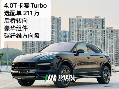 2022 Porsche Cayenne Turbo Coupé 4.0T - car from China
