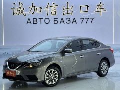 Nissan Sylphy 2022 Classic 1.6XE CVT Comfort - ფოტო 1