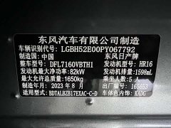Nissan Sylphy 2022 Classic 1.6XE CVT Comfort - ფოტო 20