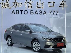 Nissan Sylphy 2022 Classic 1.6XE CVT Comfort - ფოტო 3
