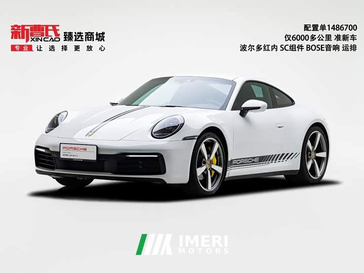 Porsche 911 Carrera 3.0T - ავტომობილი ჩინეთიდან