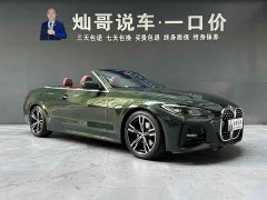 BMW 4 Series 425i Convertible M Sport Package - ფოტო 2