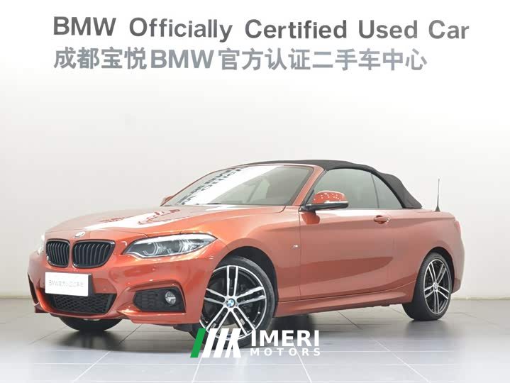 BMW 2 Series (Imported) 2019 225i Convertible Coupe Luxury M Sport Package - ავტომობილი ჩინეთიდან