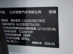 Li Auto i6 2025 Two-Wheel Drive Standard - ფოტო 15
