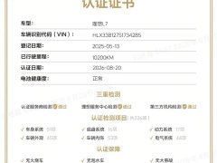 Li Auto L7 Max Smart Refresh Edition - ფოტო 10