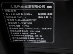 Avatr Lantu Taishan 2026 Max - ფოტო 17