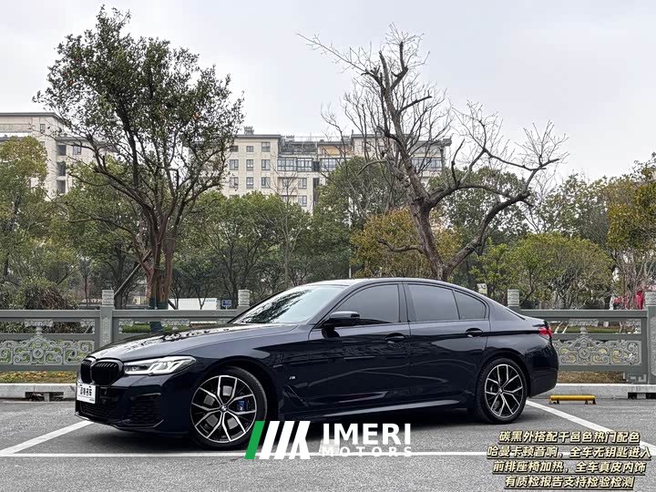 BMW 5 Series (Imported) 2022 Facelift 530i Elegance M Sport Package - ავტომობილი ჩინეთიდან