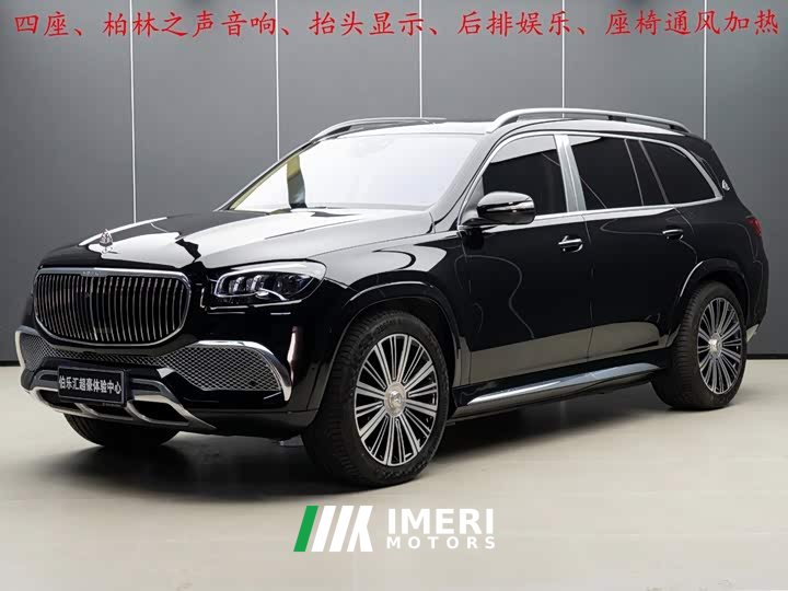 Mercedes-Benz Maybach GLS 600 4MATIC Lile Edition