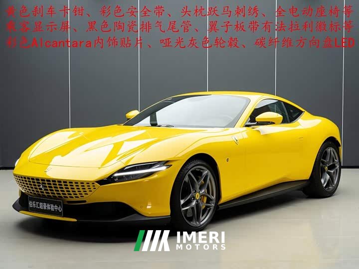 Ferrari Roma 2020 3.9T V8 - ავტომობილი ჩინეთიდან