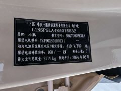 Xpeng Xiaopeng MONA M03 620 Extended Range - ფოტო 15