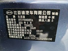 BYD Seal 2024 Glory Edition 550km Elite - ფოტო 9