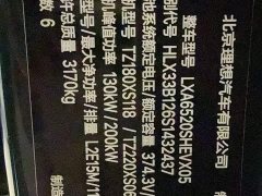 Li Auto L9 Ultra Smart Refresh Edition - ფოტო 6
