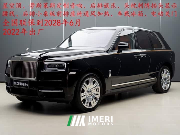 Rolls-Royce Cullinan 2018 Four-Seater - ავტომობილი ჩინეთიდან