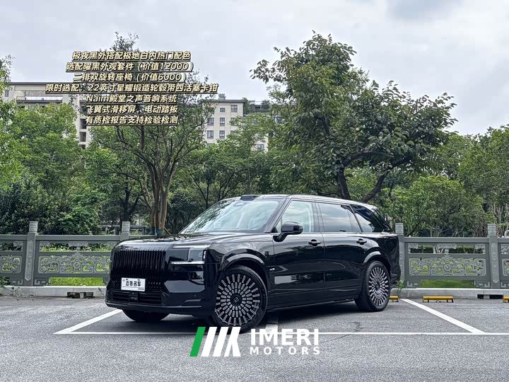 Zeekr 9X Ultra 55kWh 6-Seater