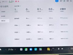Xiaomi SU7 2024 Rear-Wheel Drive Ultra-Long Range Advanced Autonomous Driving Pro - ფოტო 12
