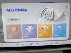 SAIC Shangjie Z7T Ultra - ფოტო 18