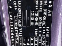 SAIC Shangjie Z7T Ultra - ფოტო 20