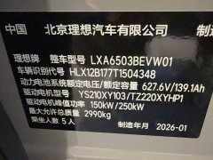 Li Auto i6 2025 Four-Wheel Drive Standard Edition - ფოტო 15