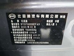 BYD Yuan Plus 2022 510KM Respect and Honor Edition - ფოტო 20