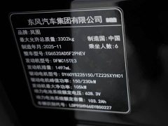 Avatr Lantu Taishan 2026 Max - ფოტო 13