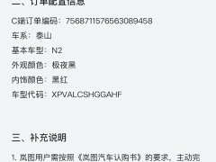 Avatr Lantu Taishan 2026 Max - ფოტო 2