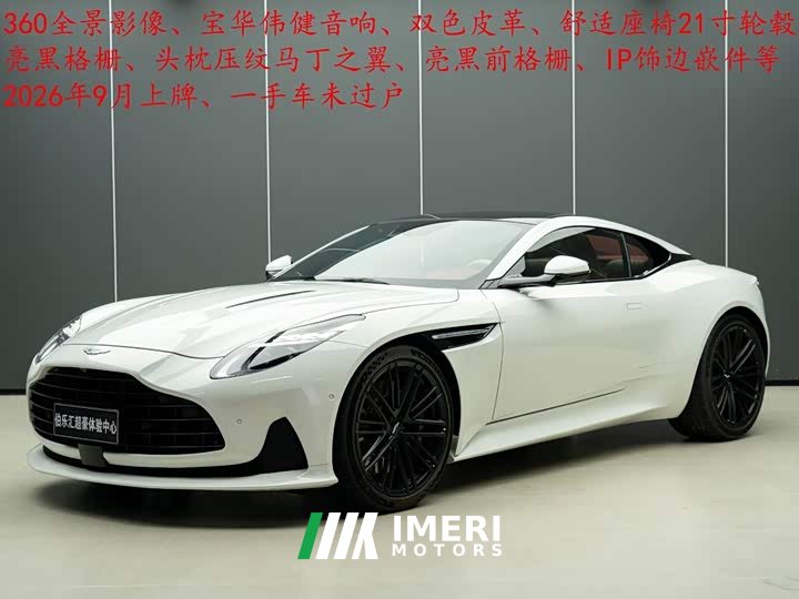 Aston Martin DB12 2025 4.0T V8 Coupe - ავტომობილი ჩინეთიდან