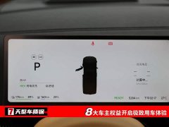 Voyah Lantu Dreamchaser PHEV AWD Luxury Kunpeng Edition - ფოტო 3